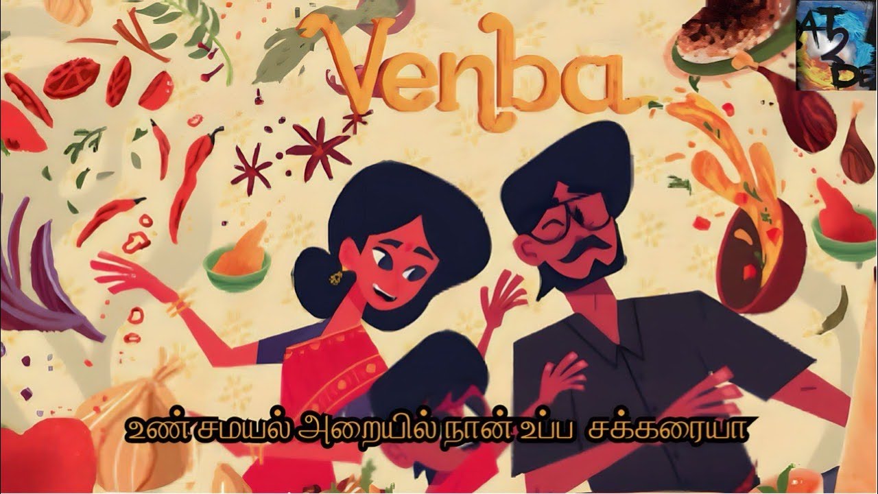 Venba வெண்பா | #1 |உண் சமயல் அறையில் நான் உப்ப சக்கரையா | PC…